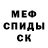 MDMA кристаллы Alexander Schmiedeberg