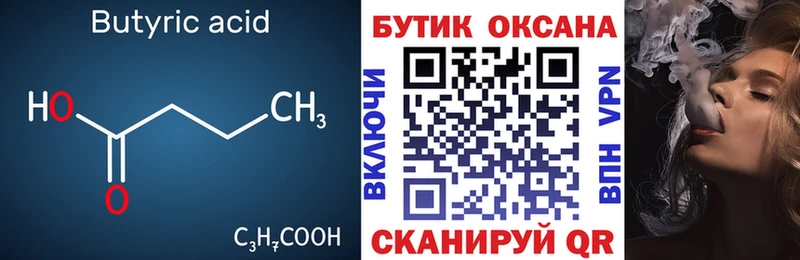Купить  Балабаново  Бутират жидкий экстази 