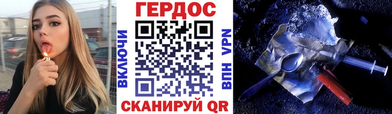 Героин хмурый  Купить закладки  Балабаново 