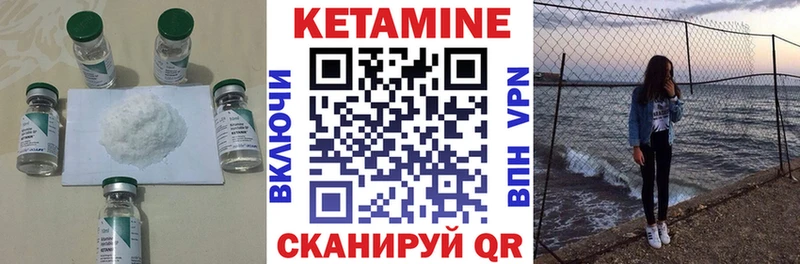 Купить где  Балабаново  Кетамин VHQ 