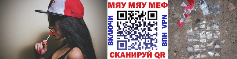 Мефедрон кристаллы Балабаново