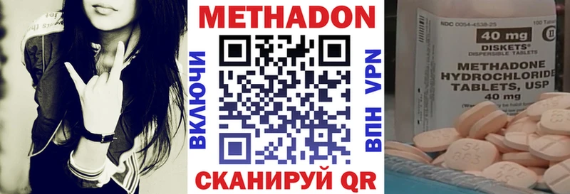 МЕТАДОН VHQ  Купить где  Балабаново 