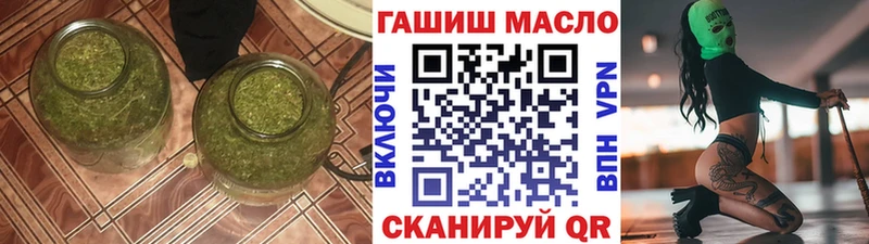 ТГК концентрат  Купить закладки  Балабаново 